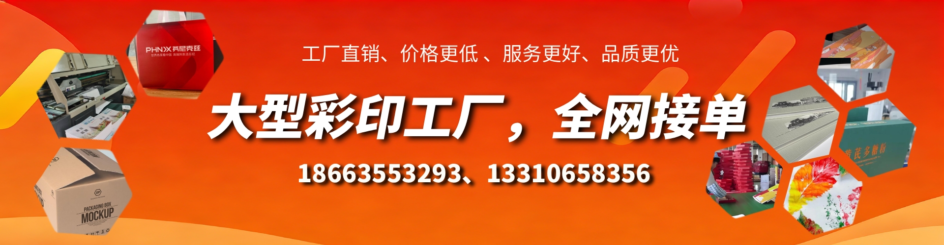 北京彩印刷刷厂家